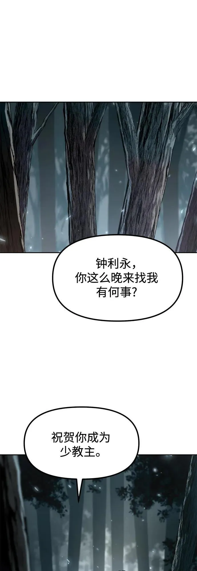 第112话 第33页