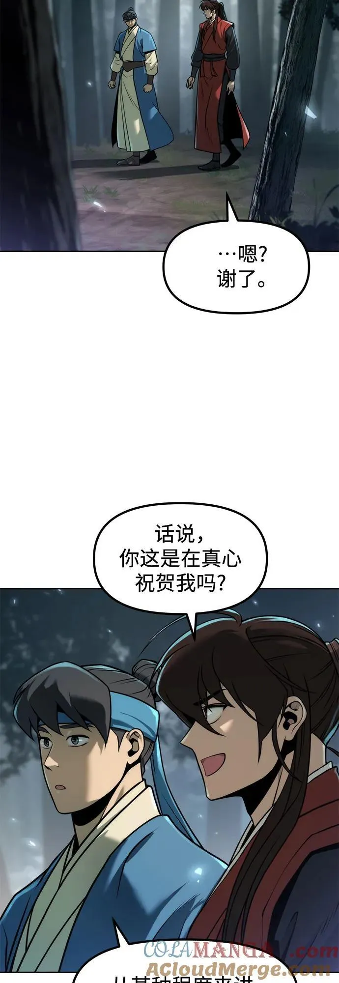 第112话 第34页