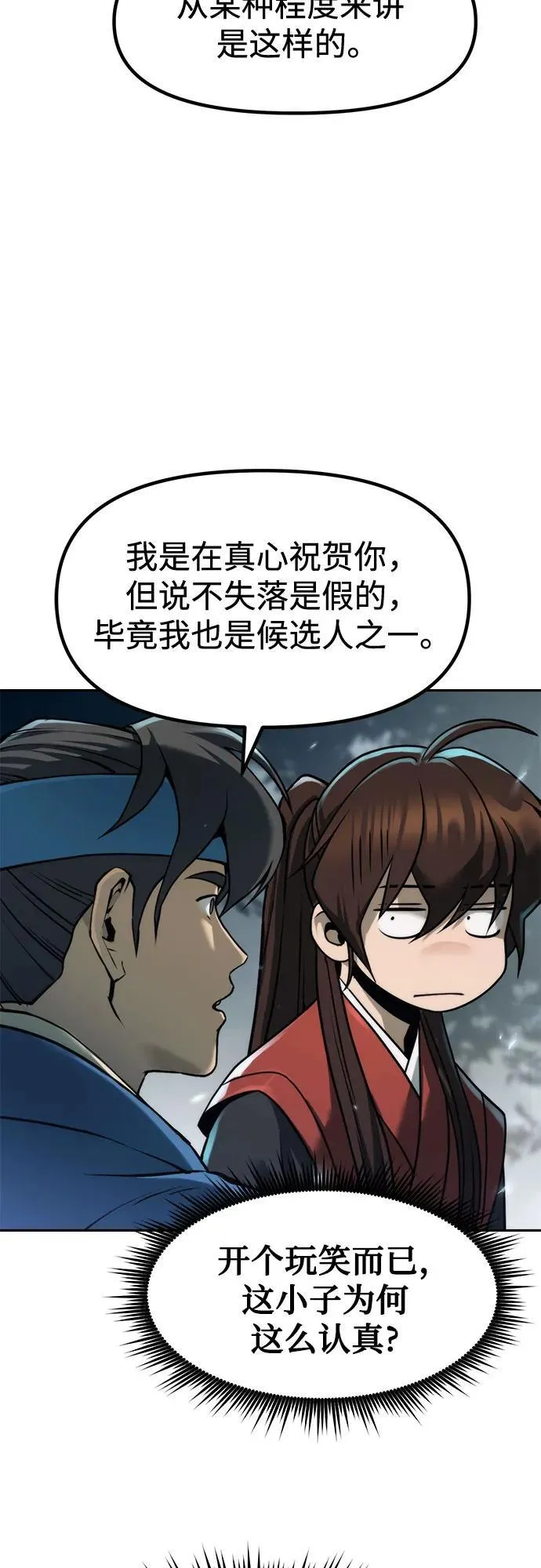第112话 第35页