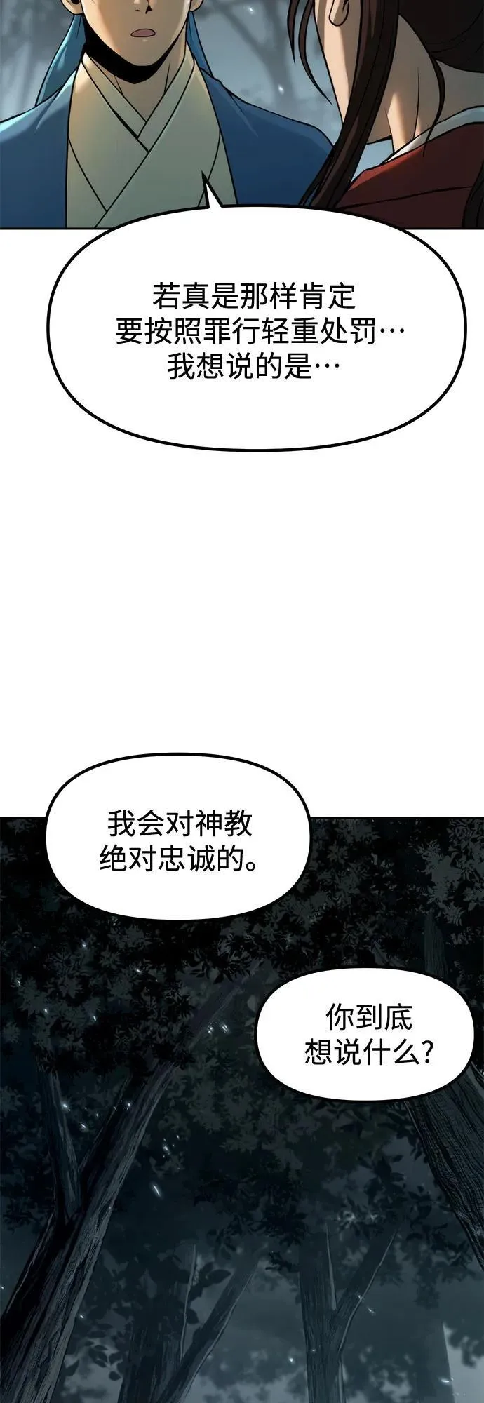 第112话 第41页