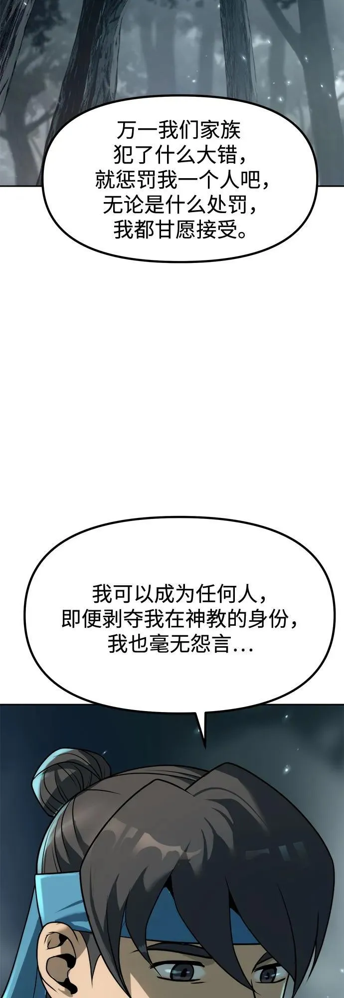 第112话 第42页