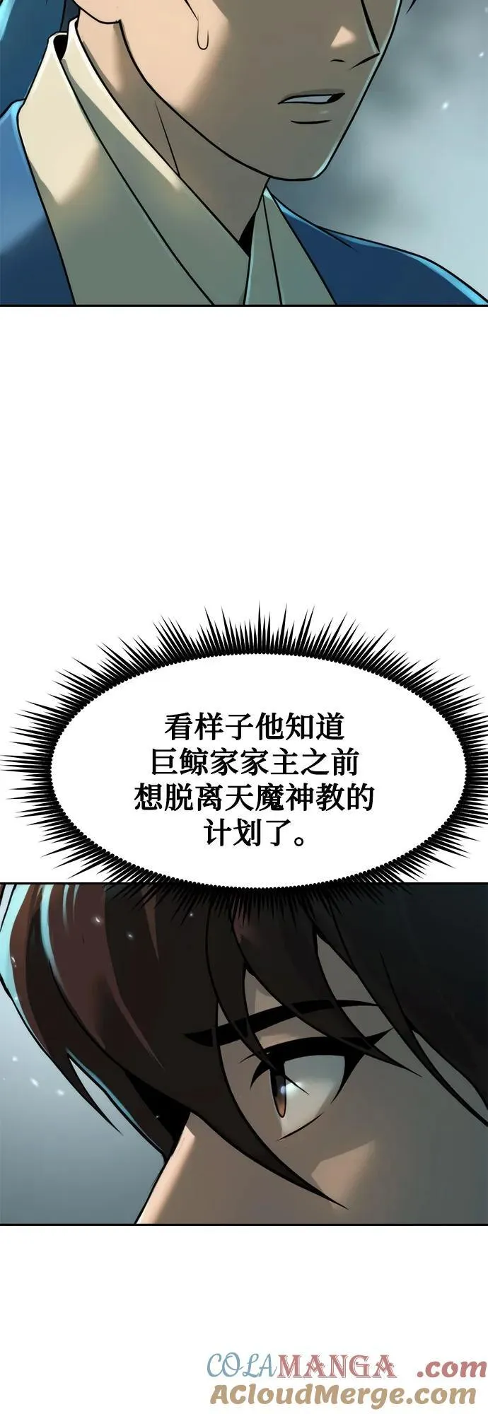 第112话 第43页