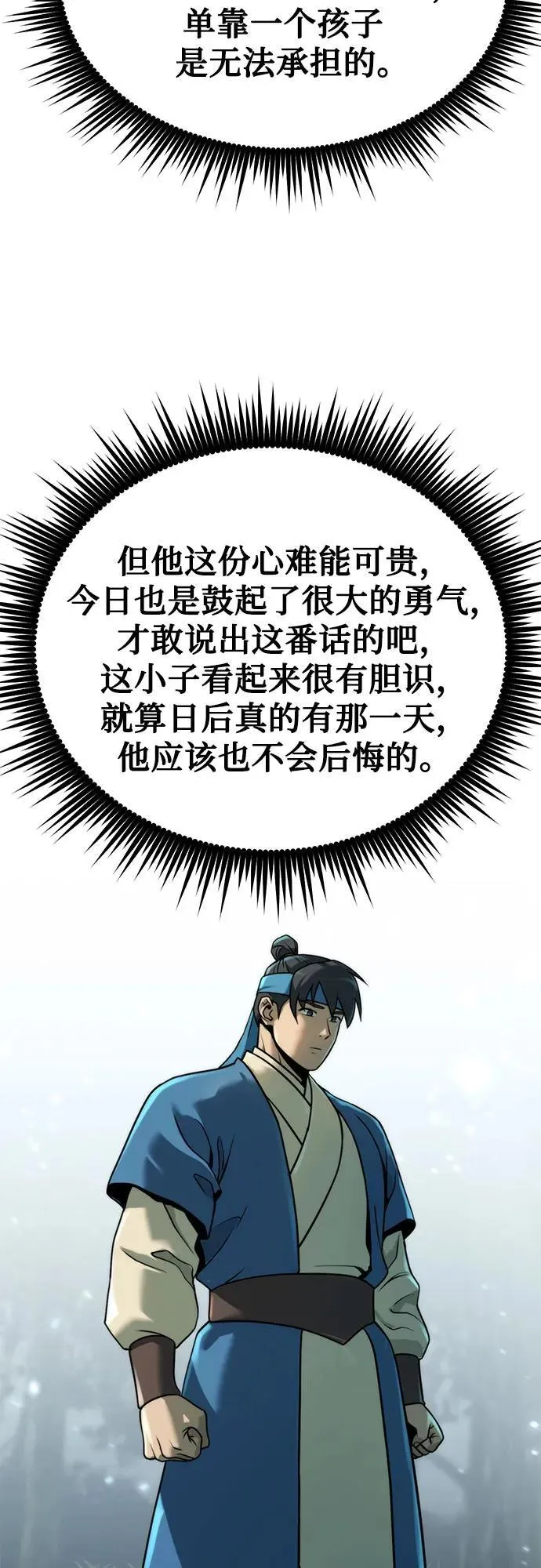 第112话 第47页
