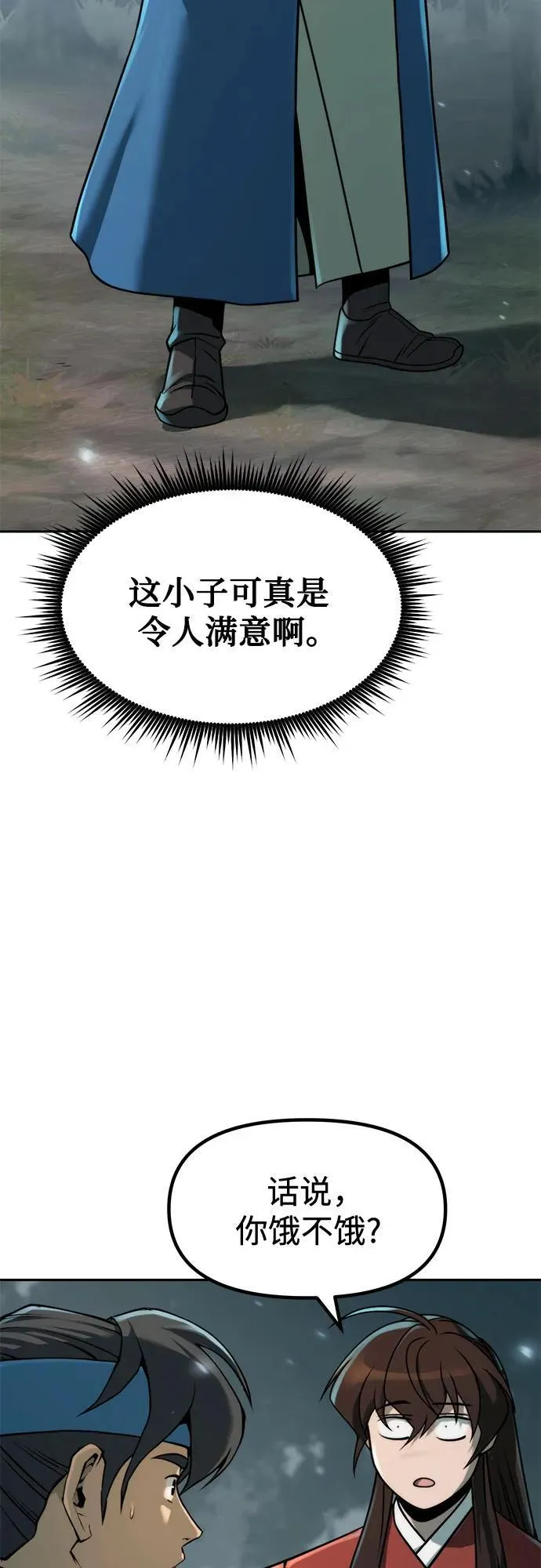 第112话 第48页