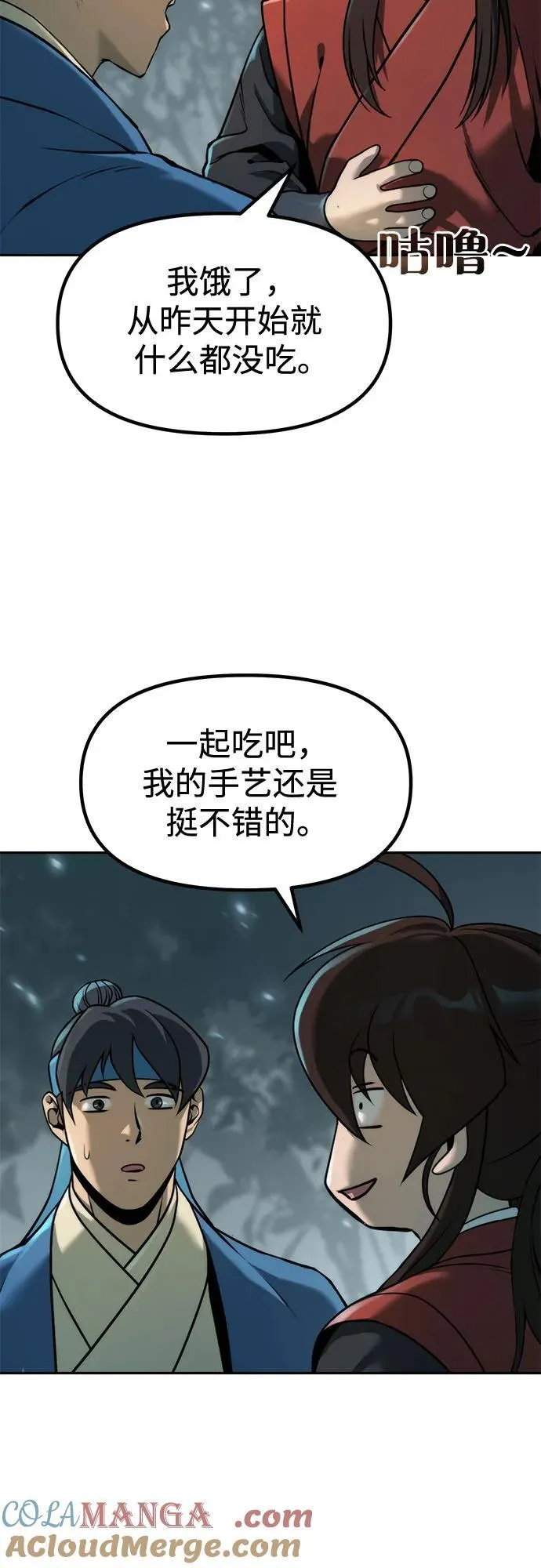 第112话 第49页
