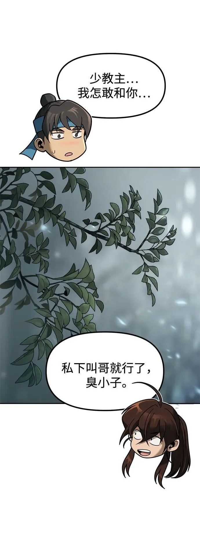 第112话 第50页