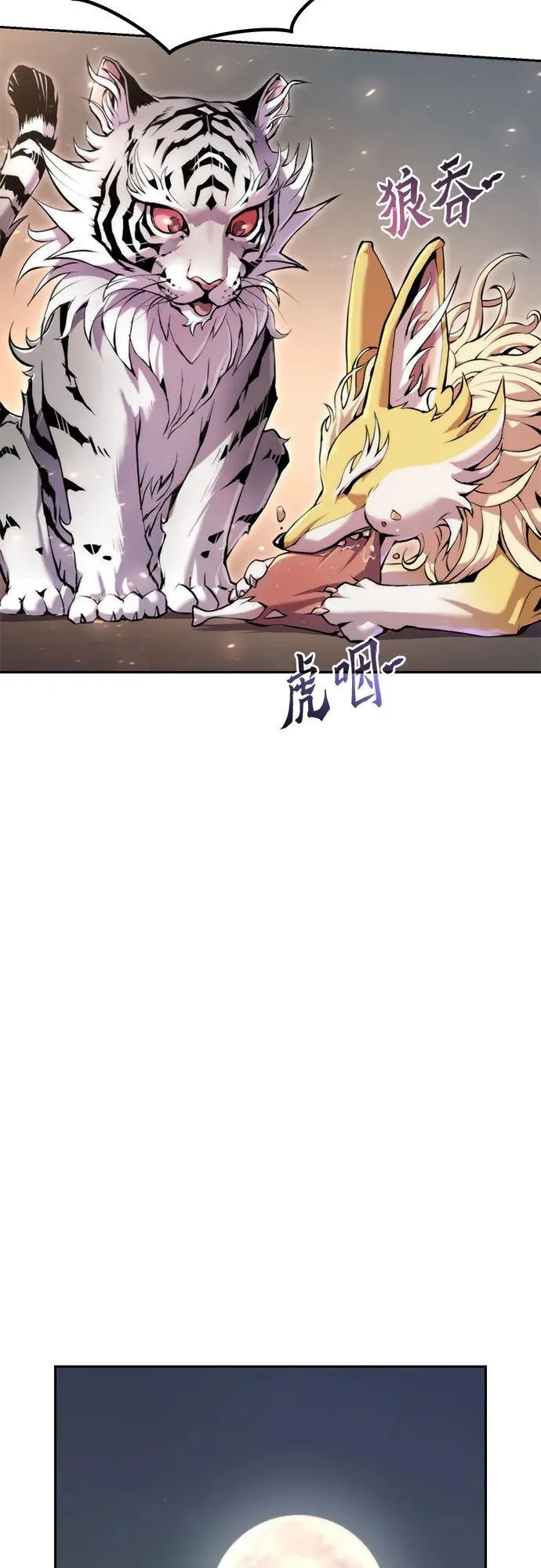 第112话 第53页