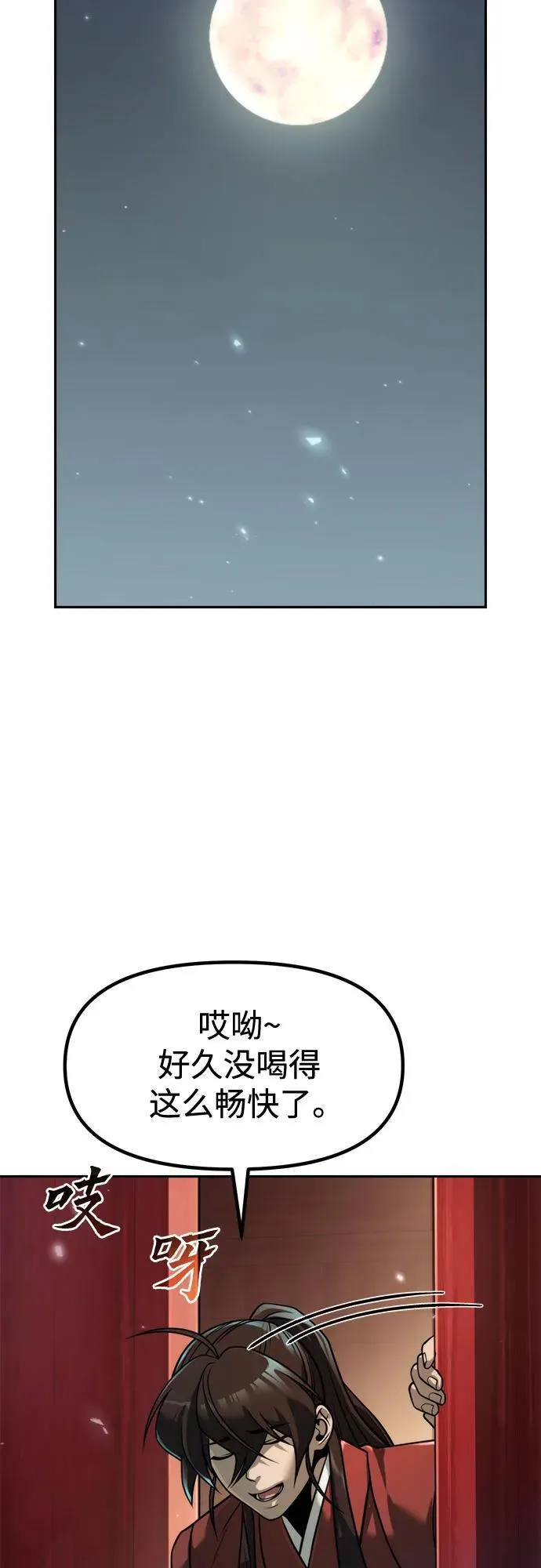 第112话 第54页