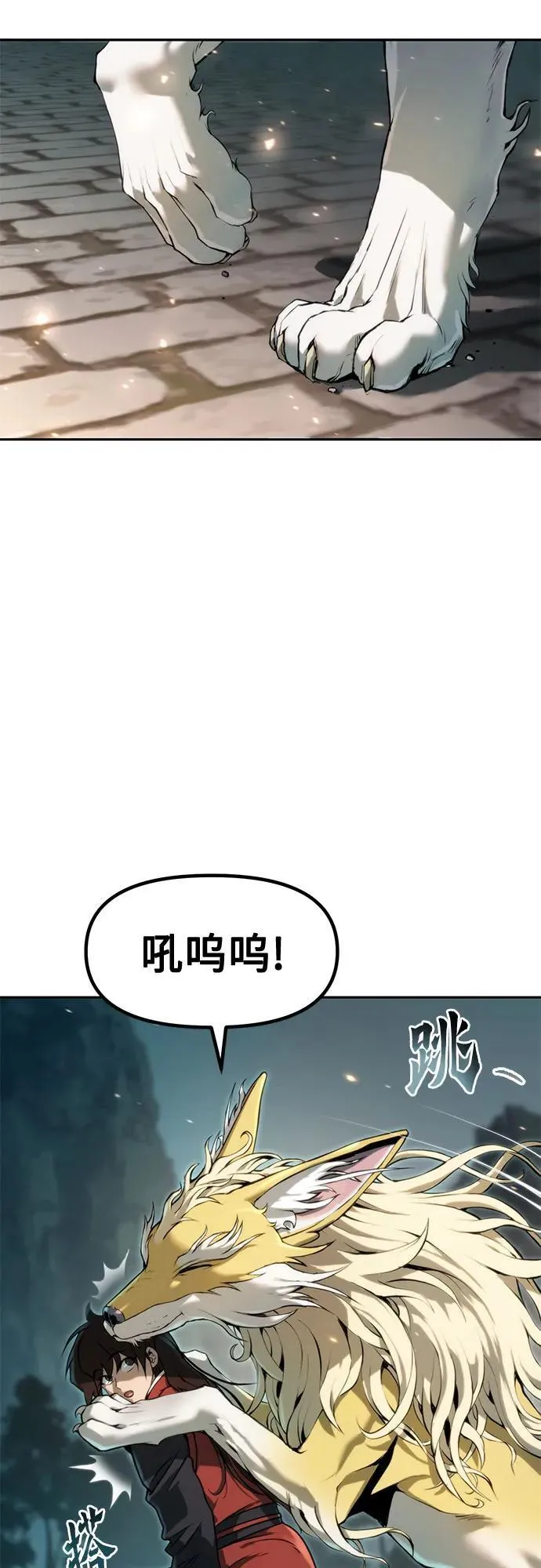 第112话 第57页