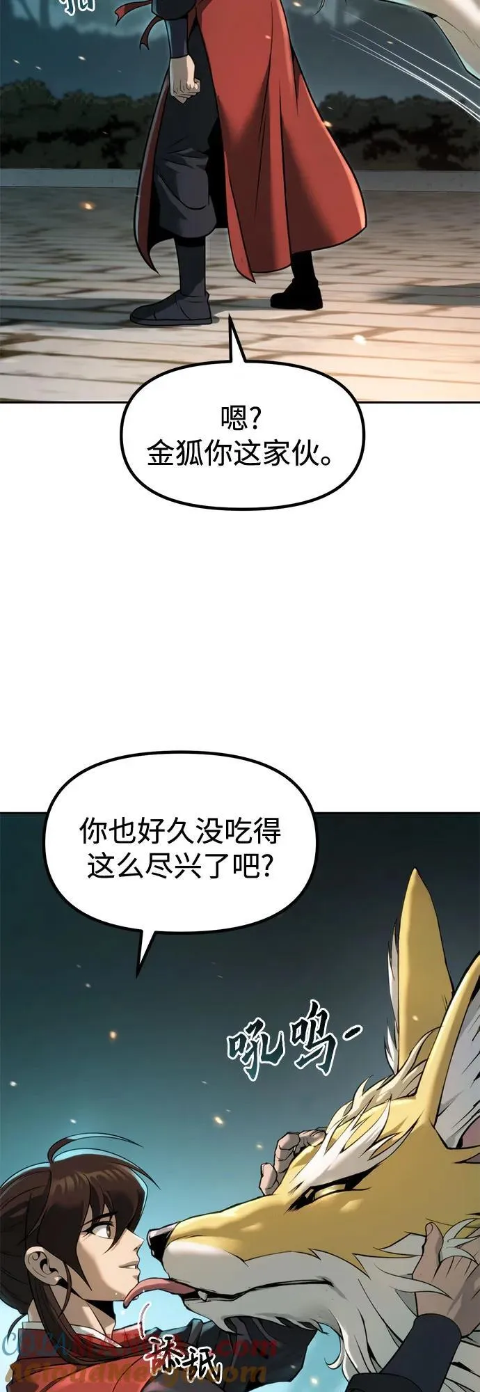 第112话 第58页