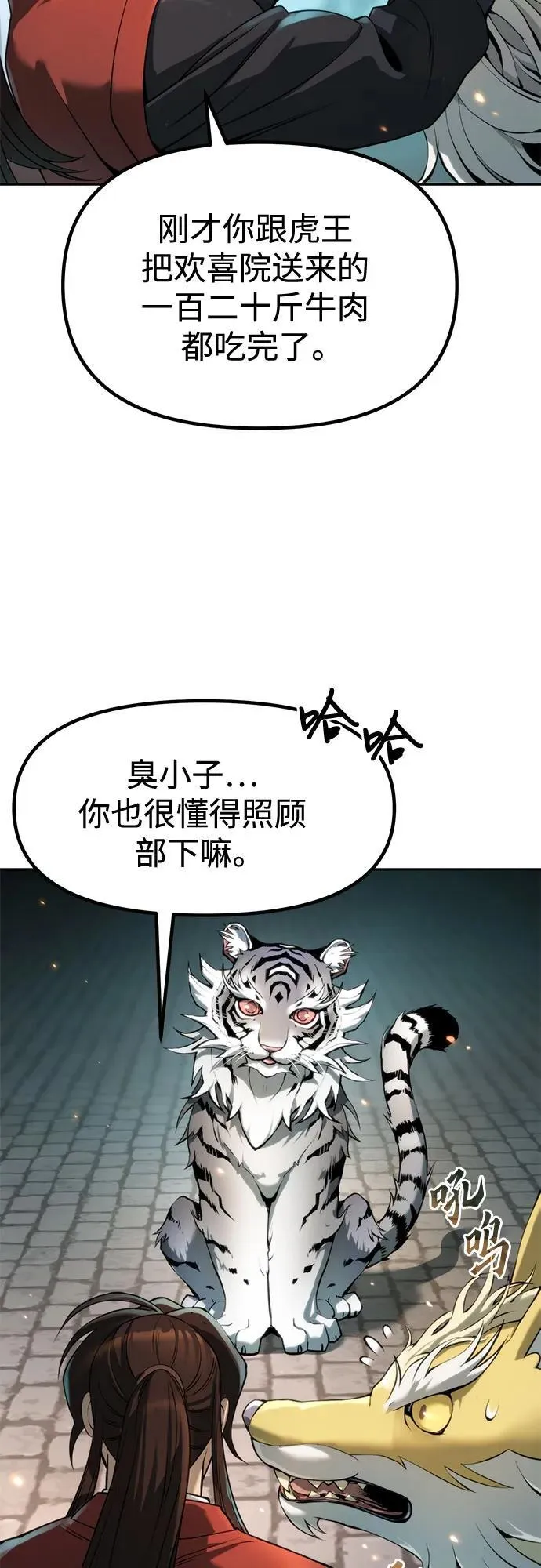 第112话 第59页