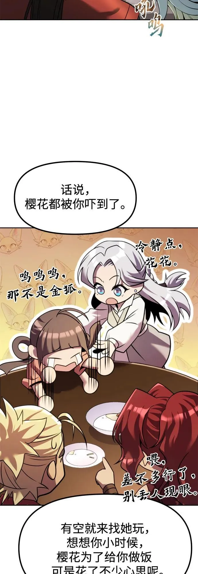 第112话 第60页