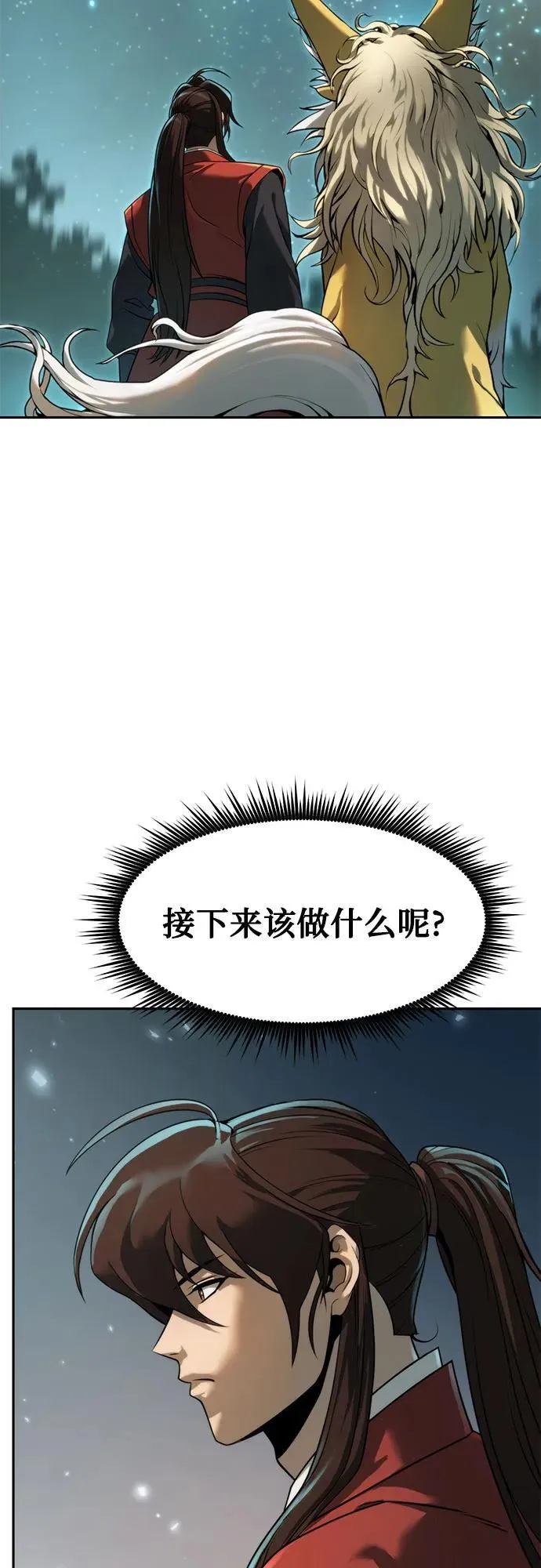 第112话 第63页