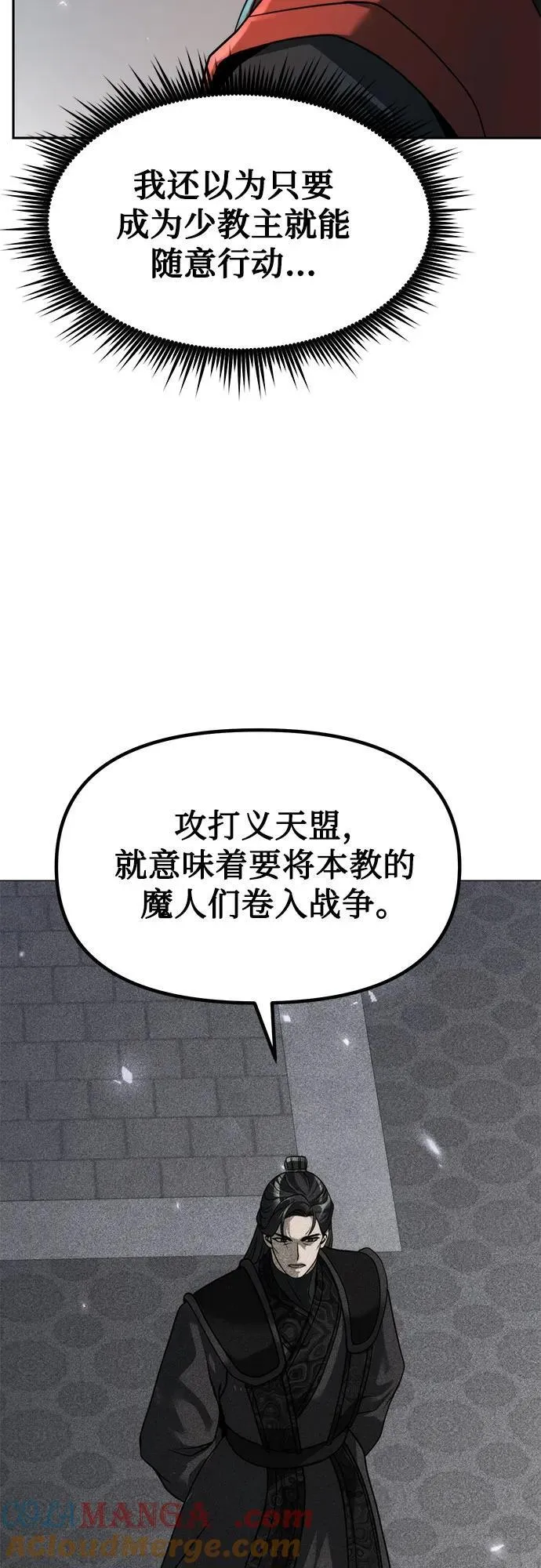 第112话 第64页