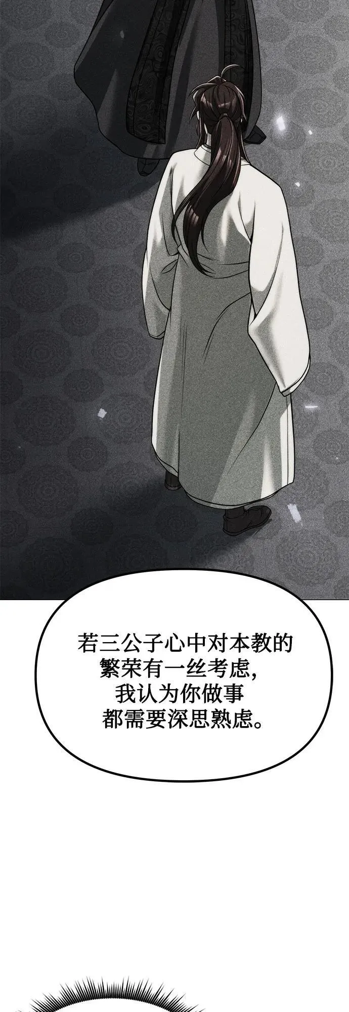 第112话 第65页