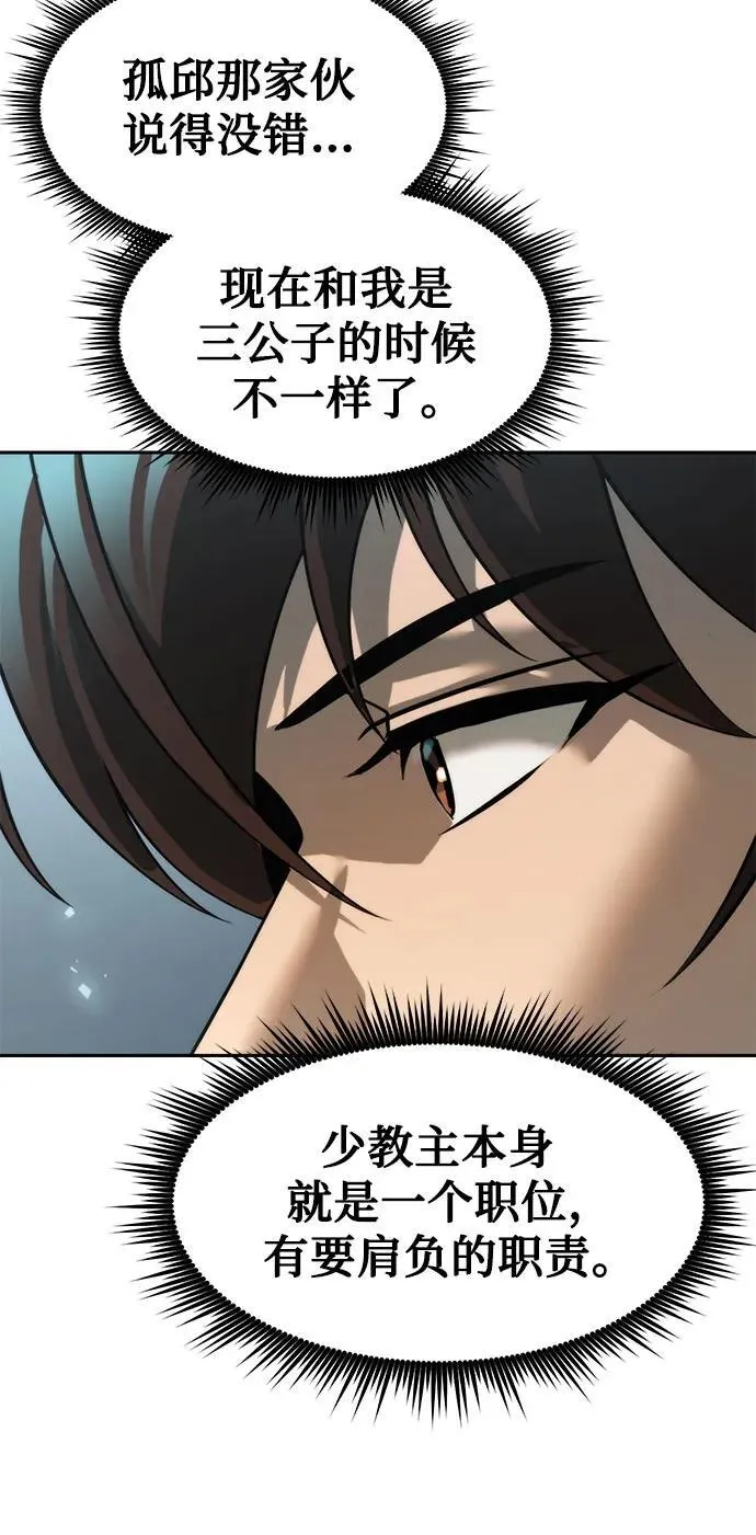 第112话 第66页