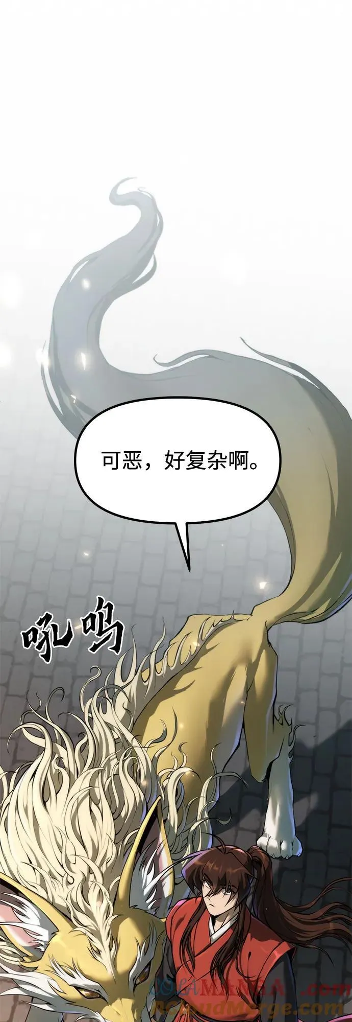 第112话 第67页