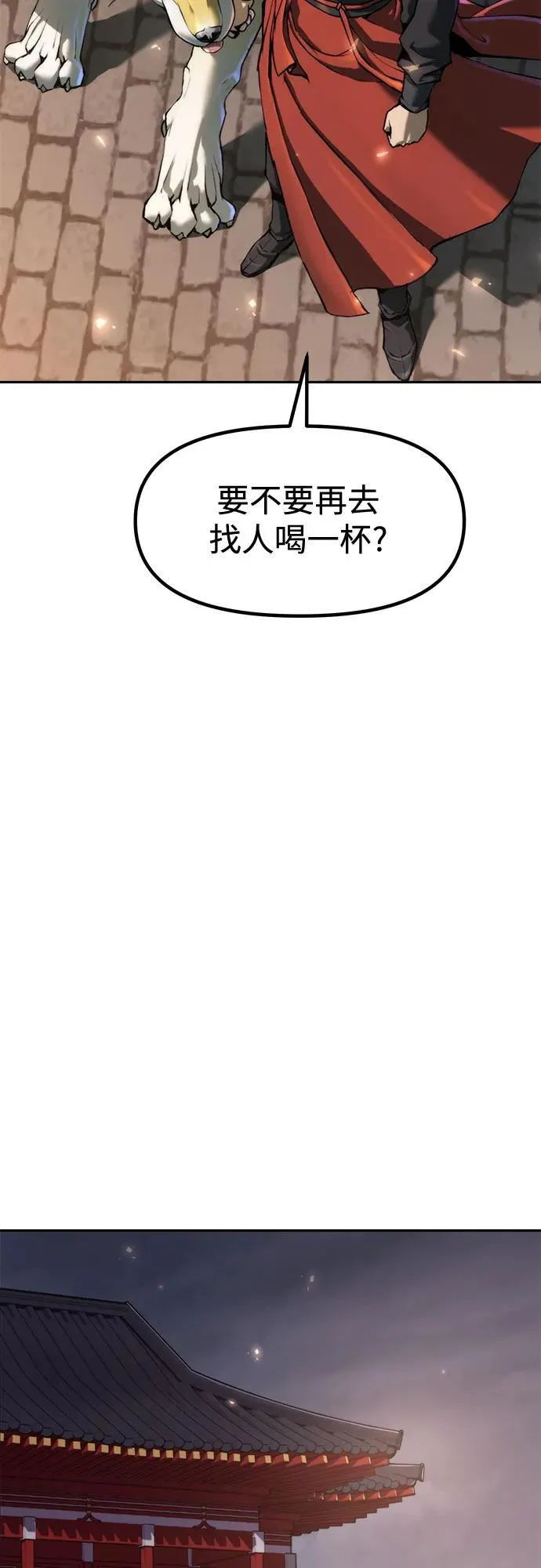 第112话 第68页
