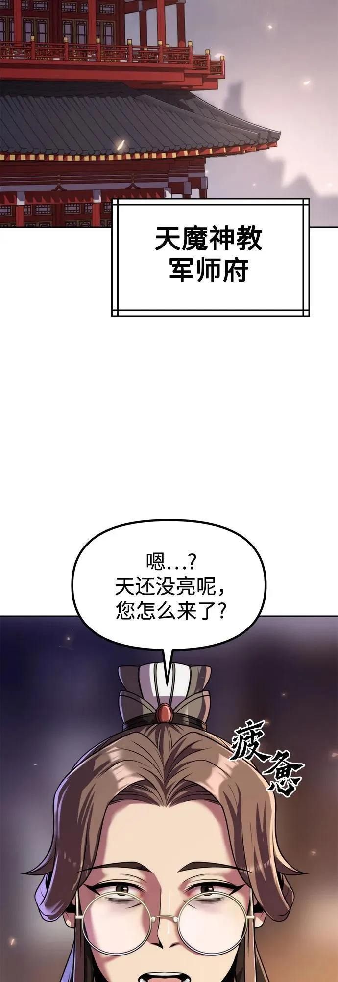 第112话 第69页