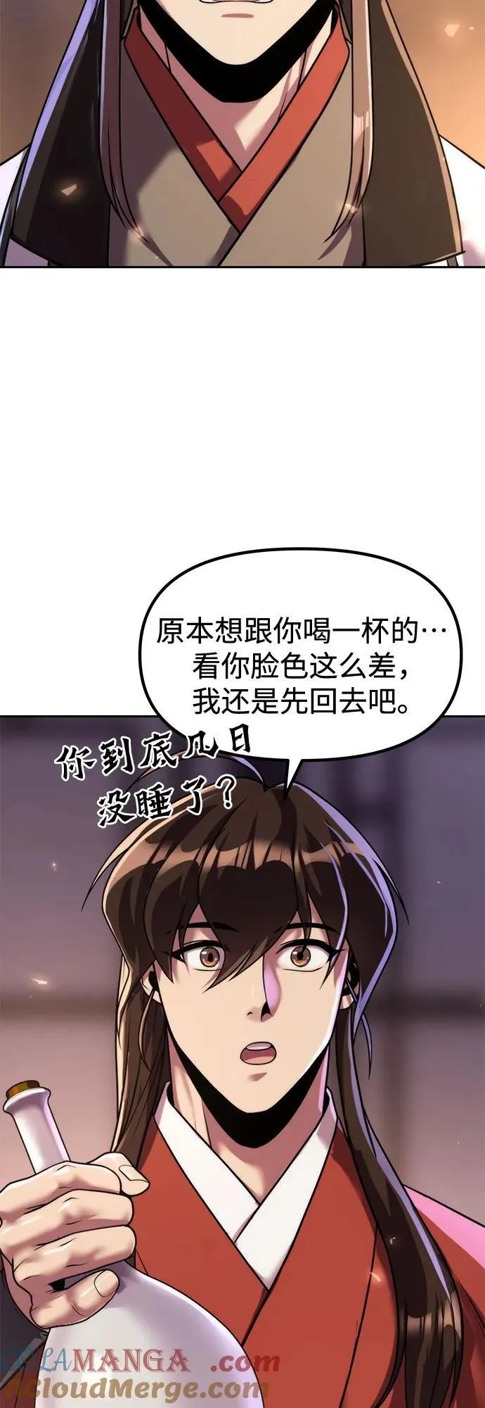 第112话 第70页
