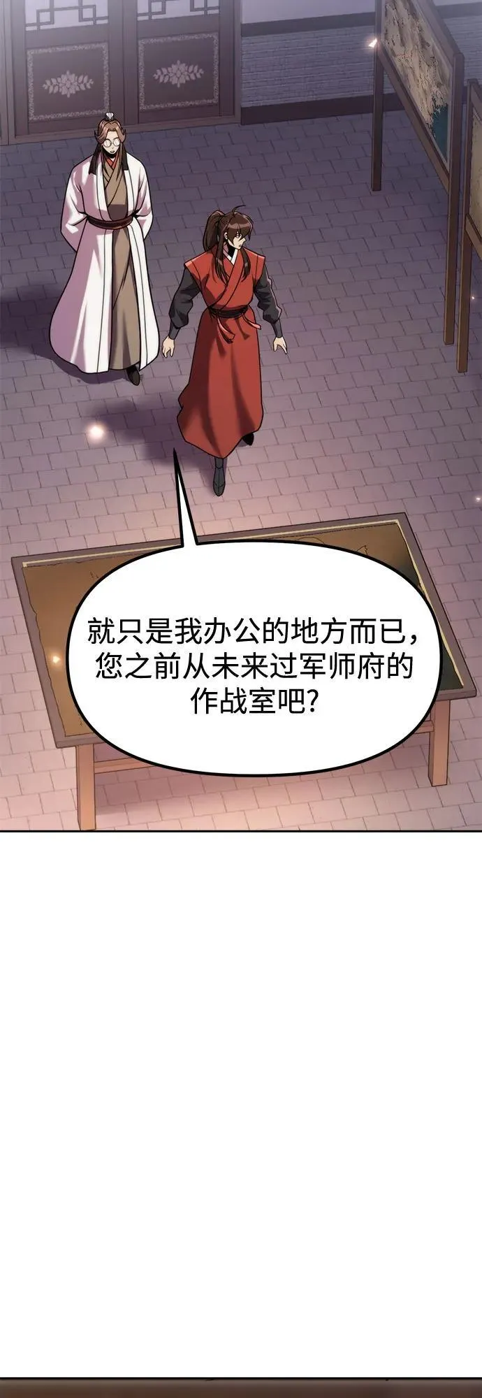 第112话 第75页