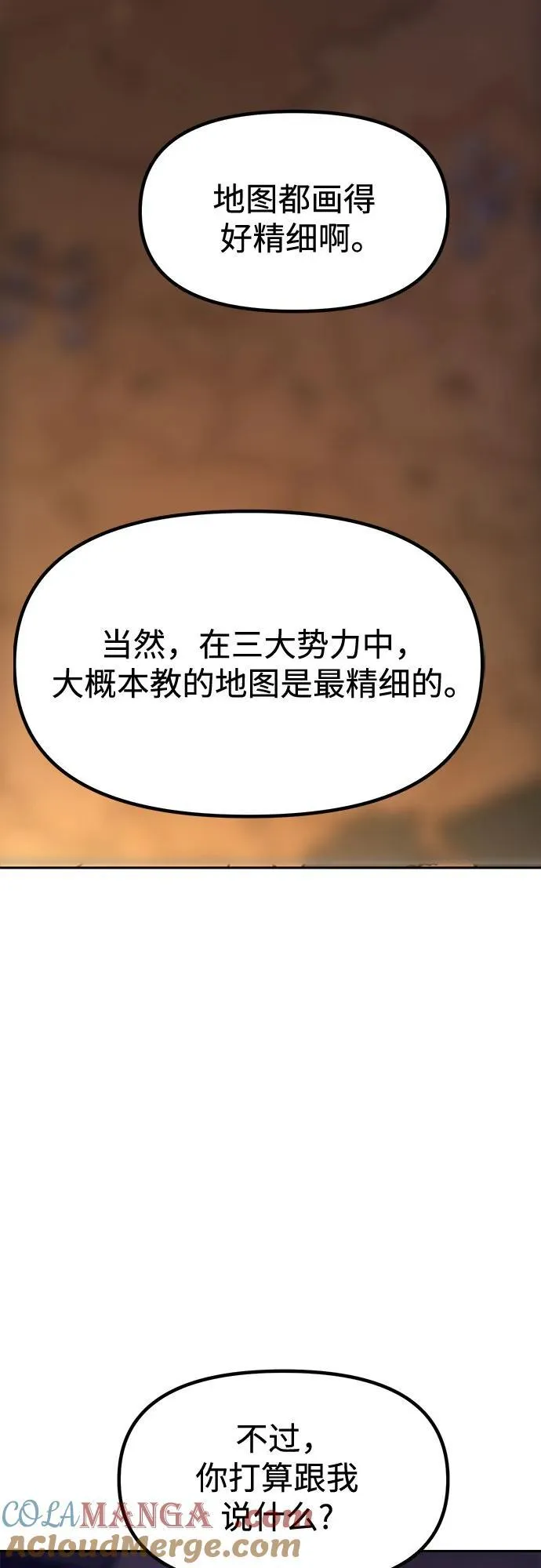 第112话 第76页