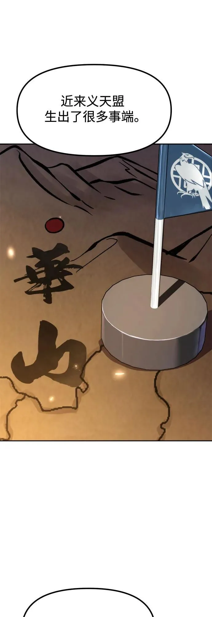第112话 第78页