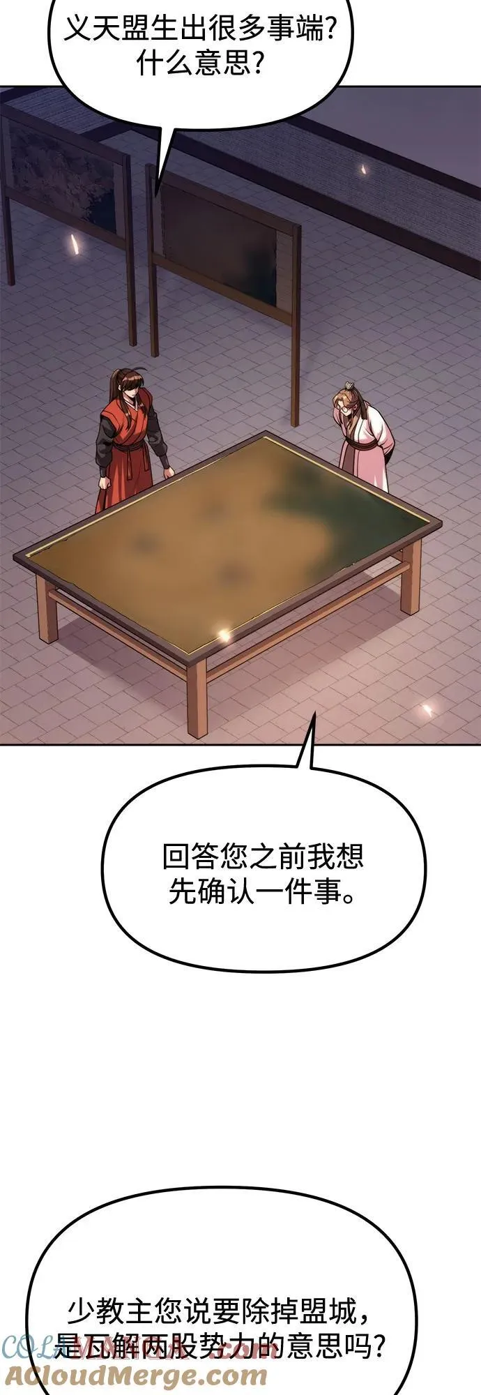 第112话 第79页
