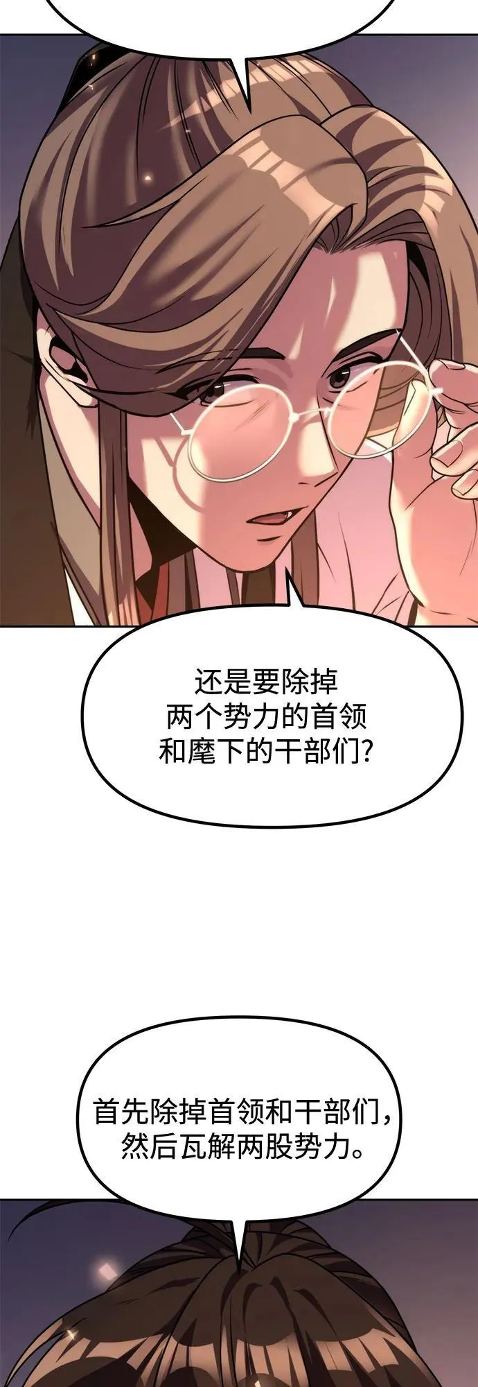 第112话 第80页