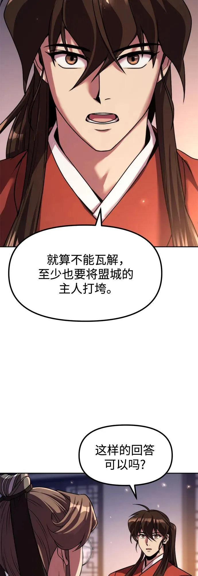 第112话 第81页