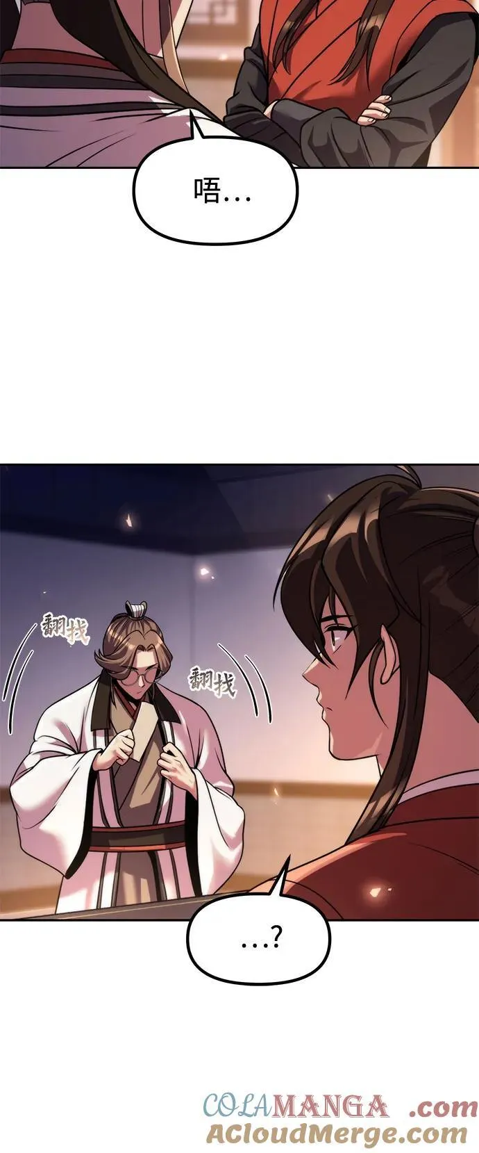 第112话 第82页