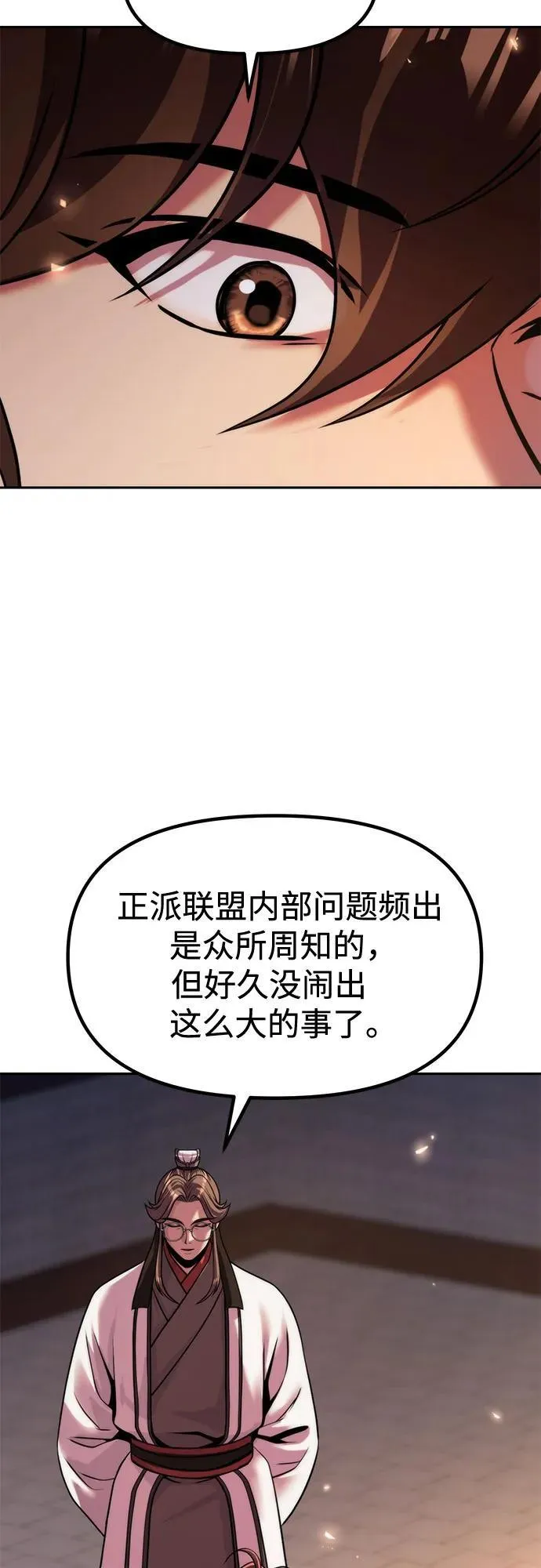 第112话 第84页