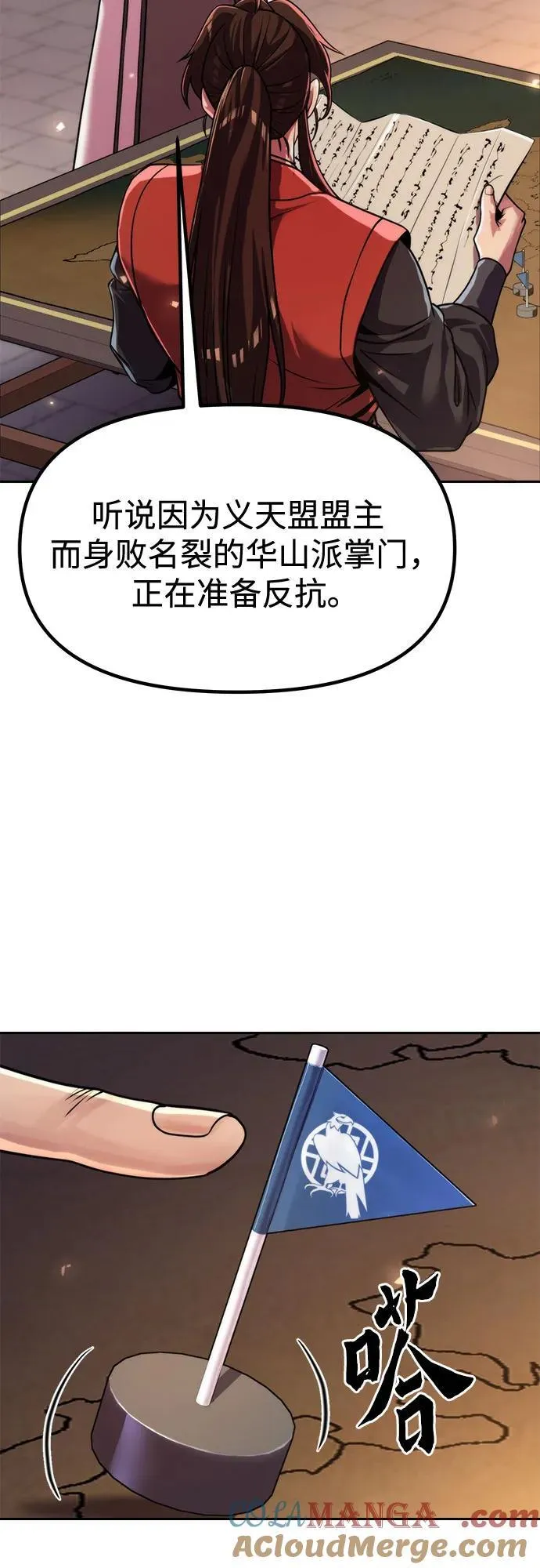 第112话 第85页