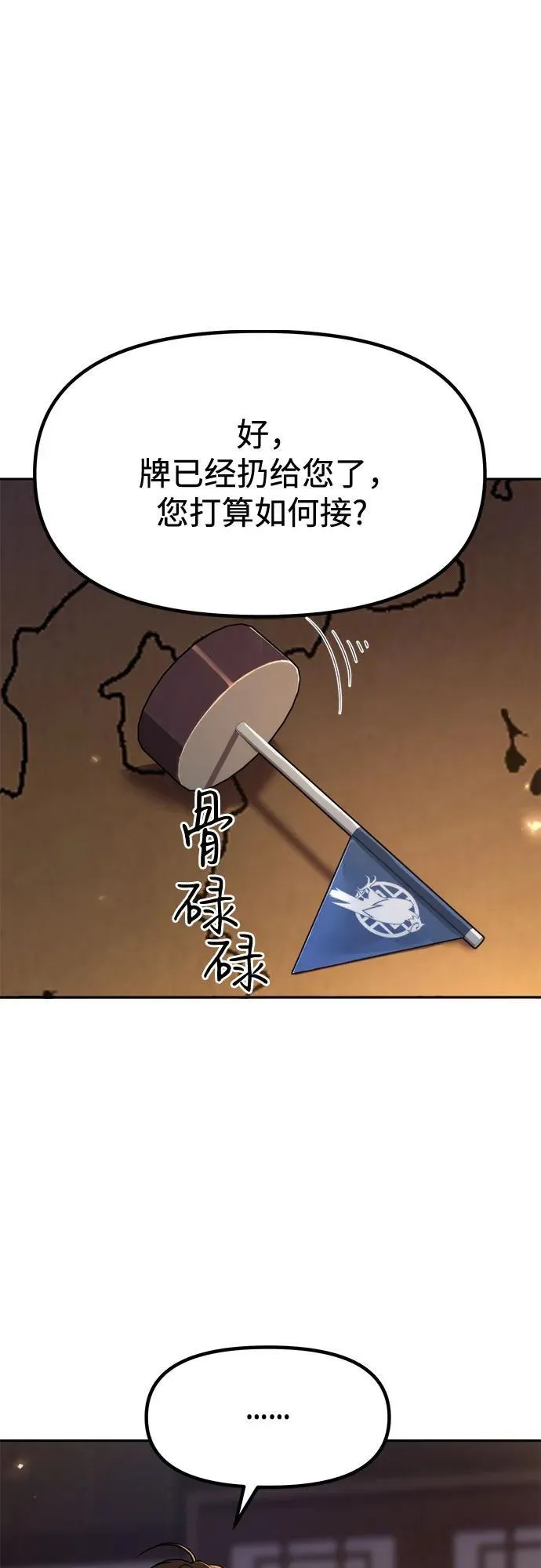 第112话 第86页