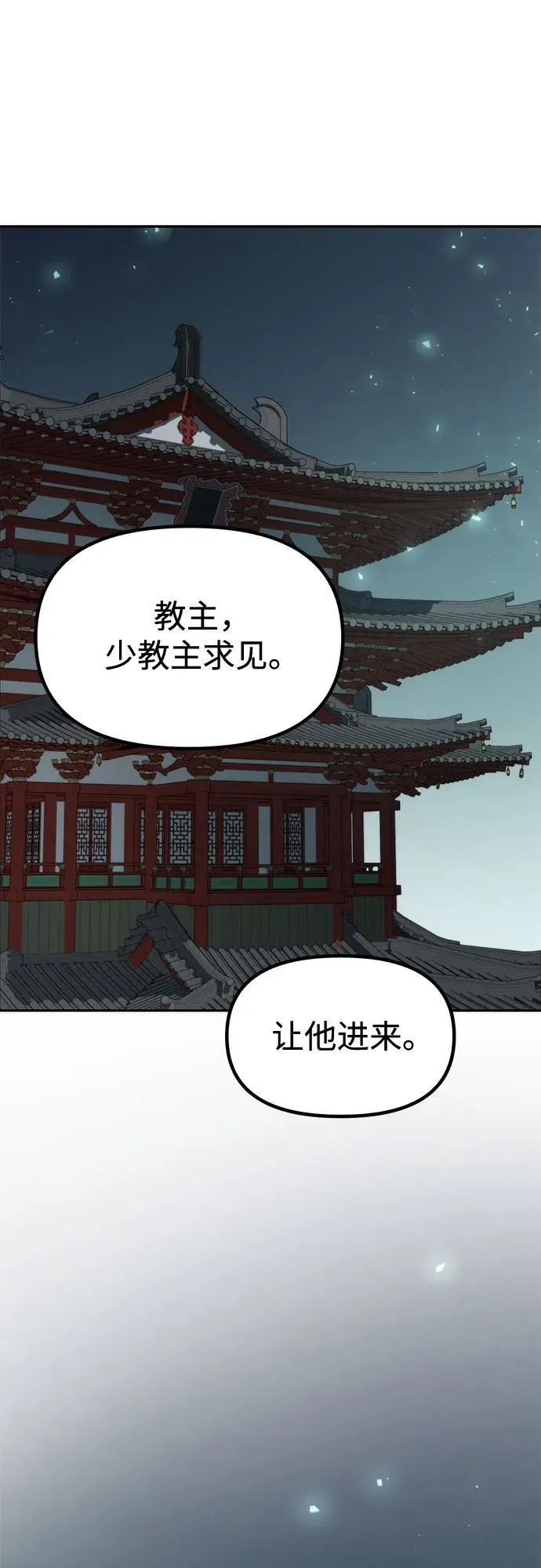 第113话 第2页