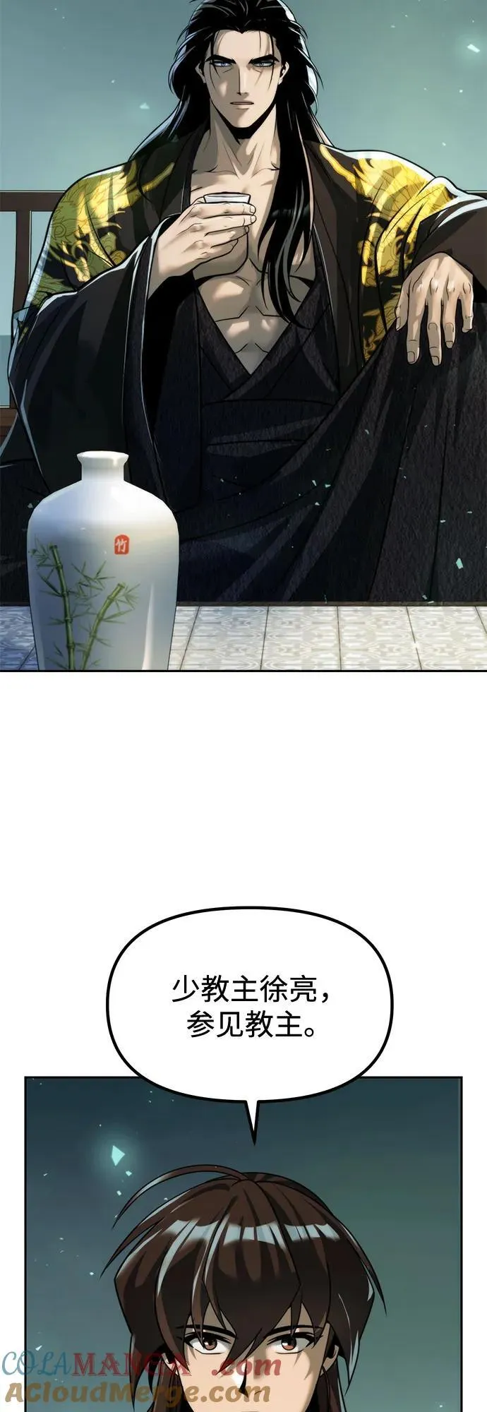 第113话 第4页