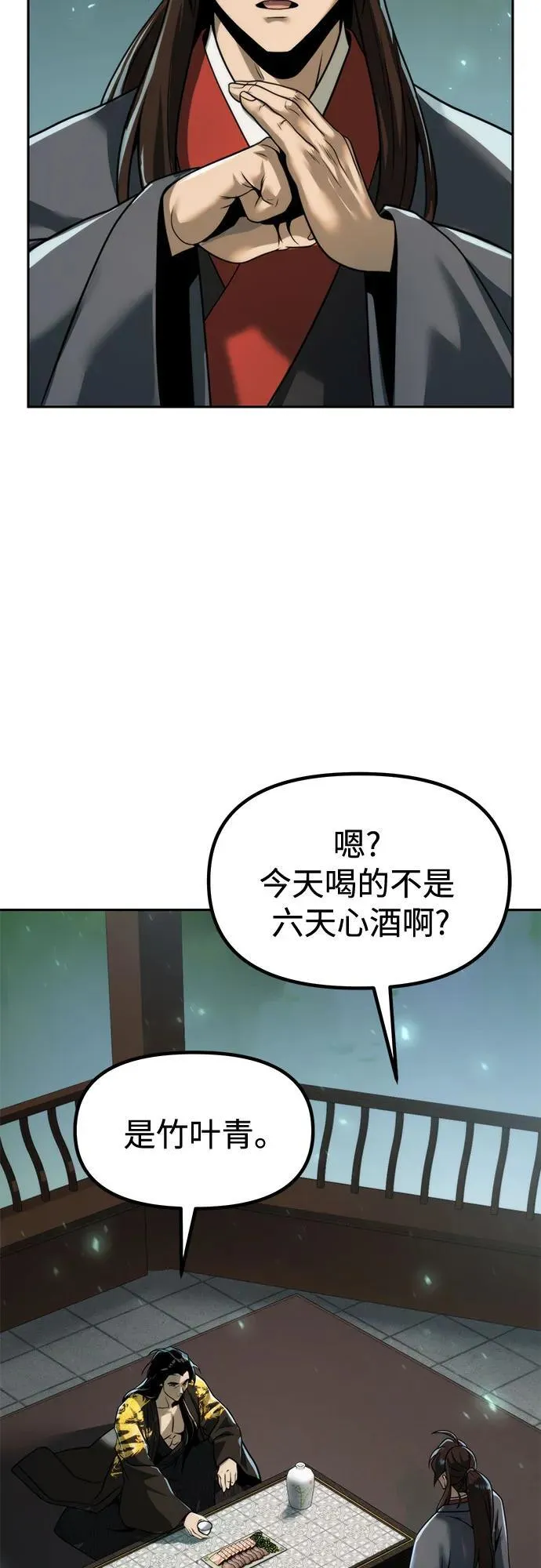 第113话 第5页