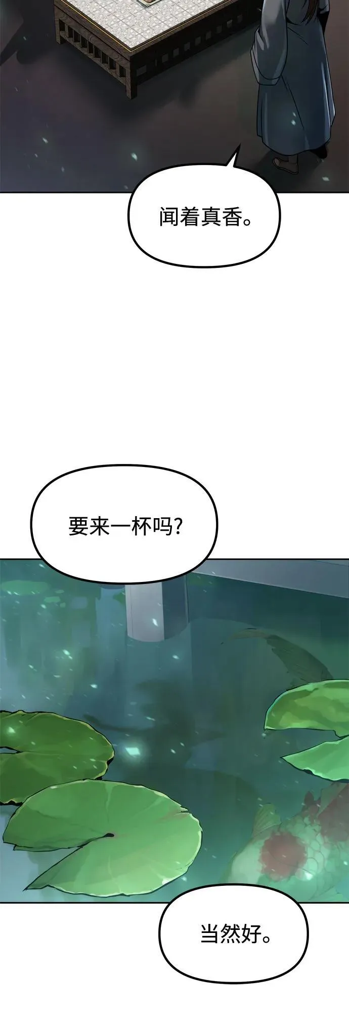 第113话 第6页