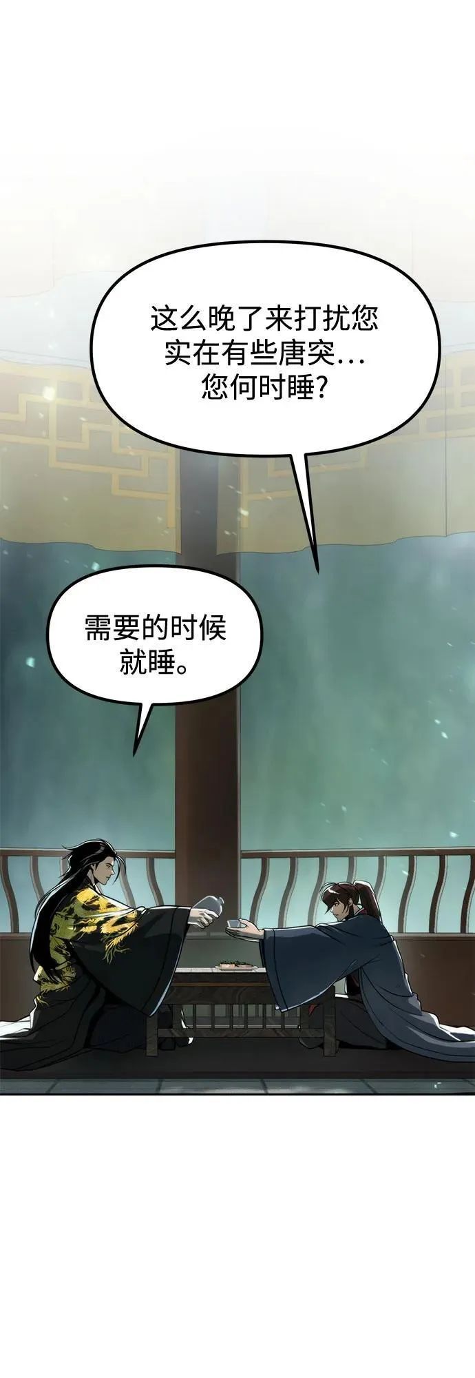 第113话 第8页