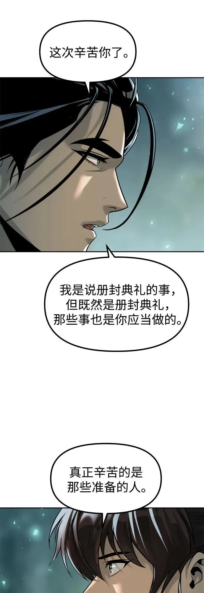 第113话 第9页