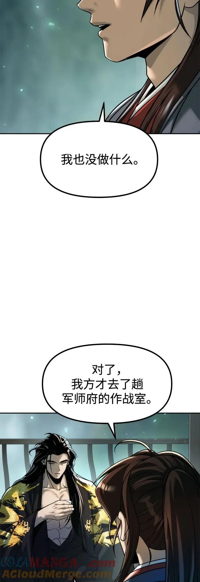 第113话 第10页