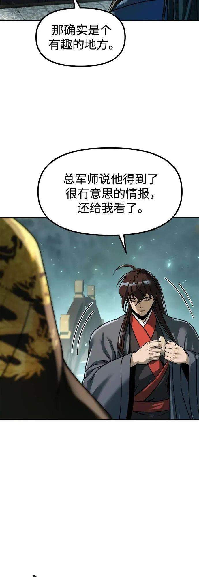 第113话 第11页