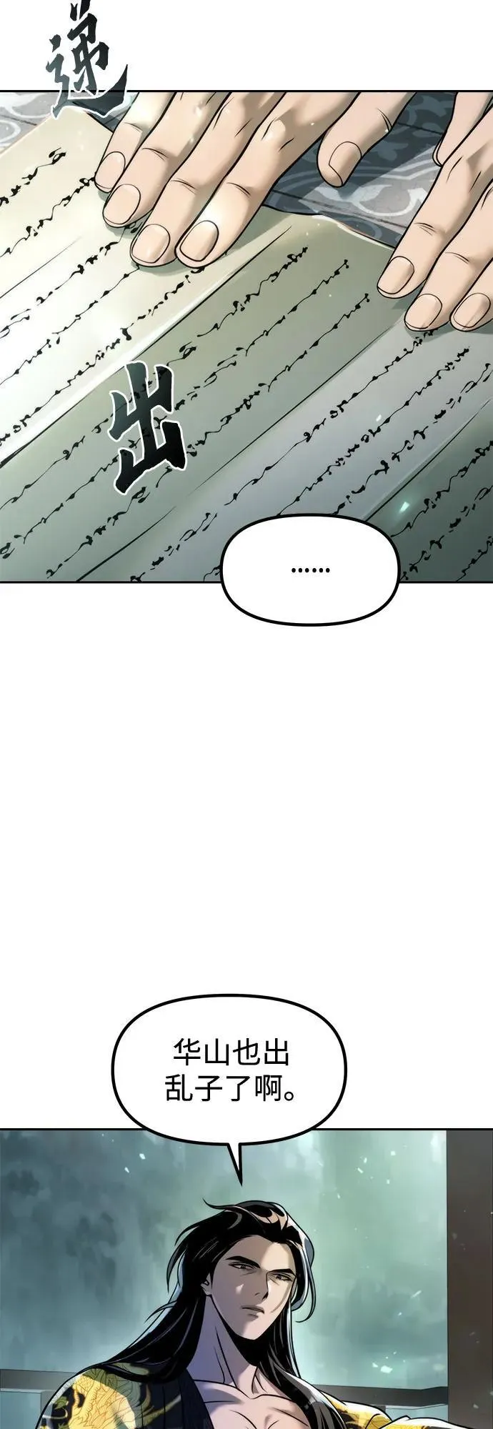 第113话 第12页