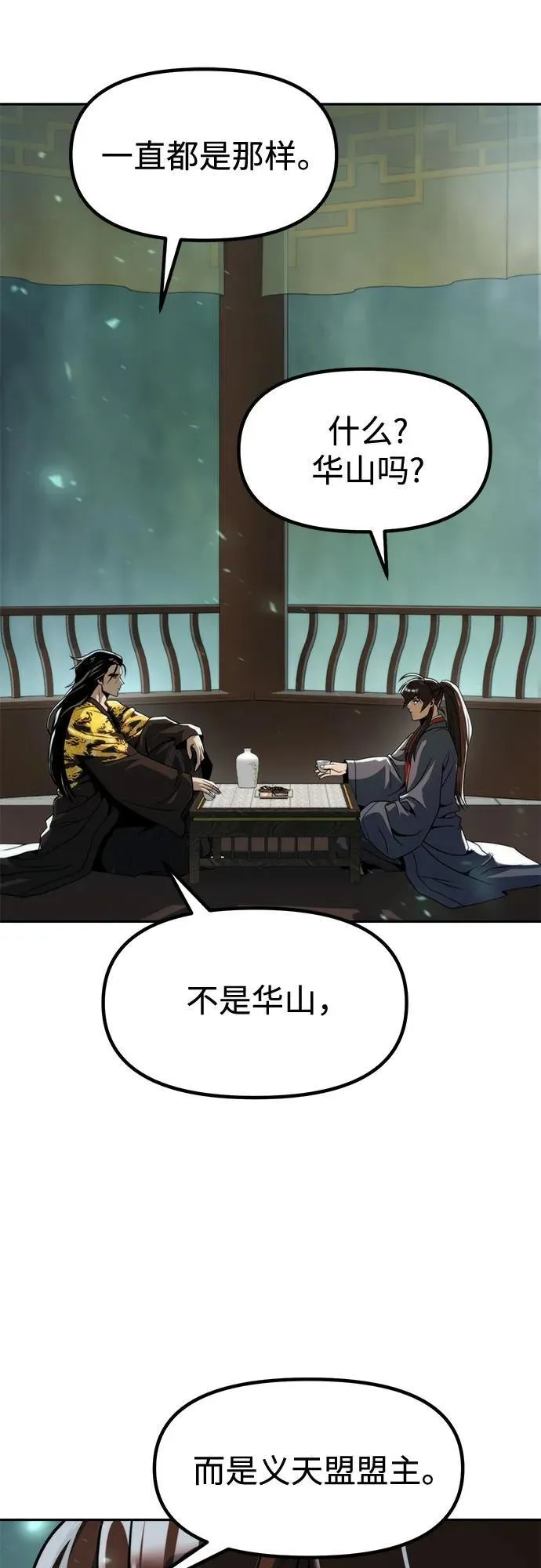 第113话 第14页