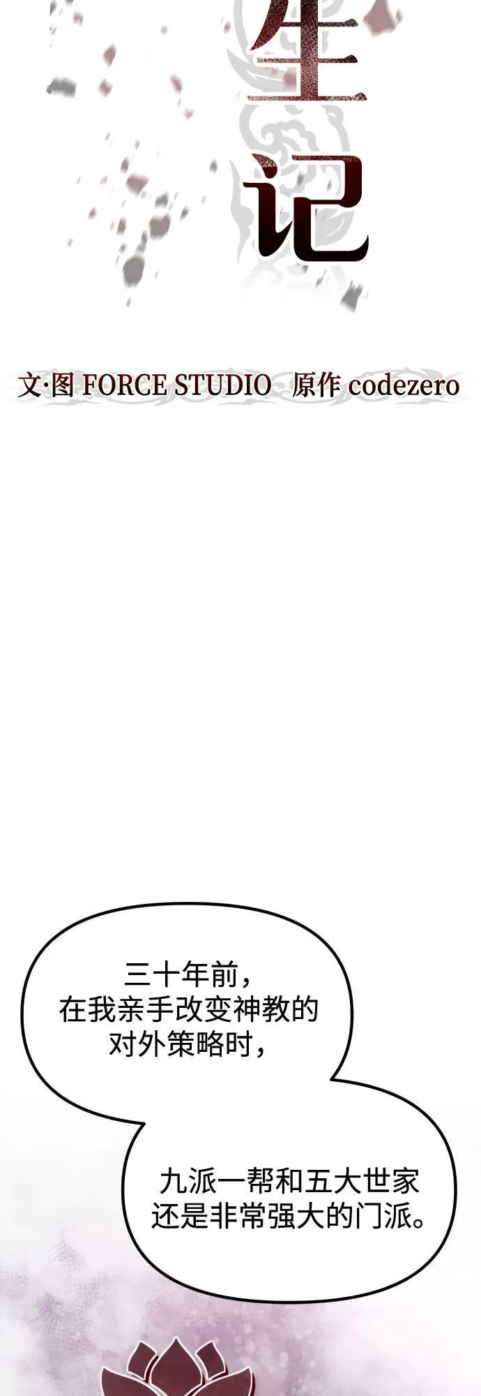 第113话 第18页