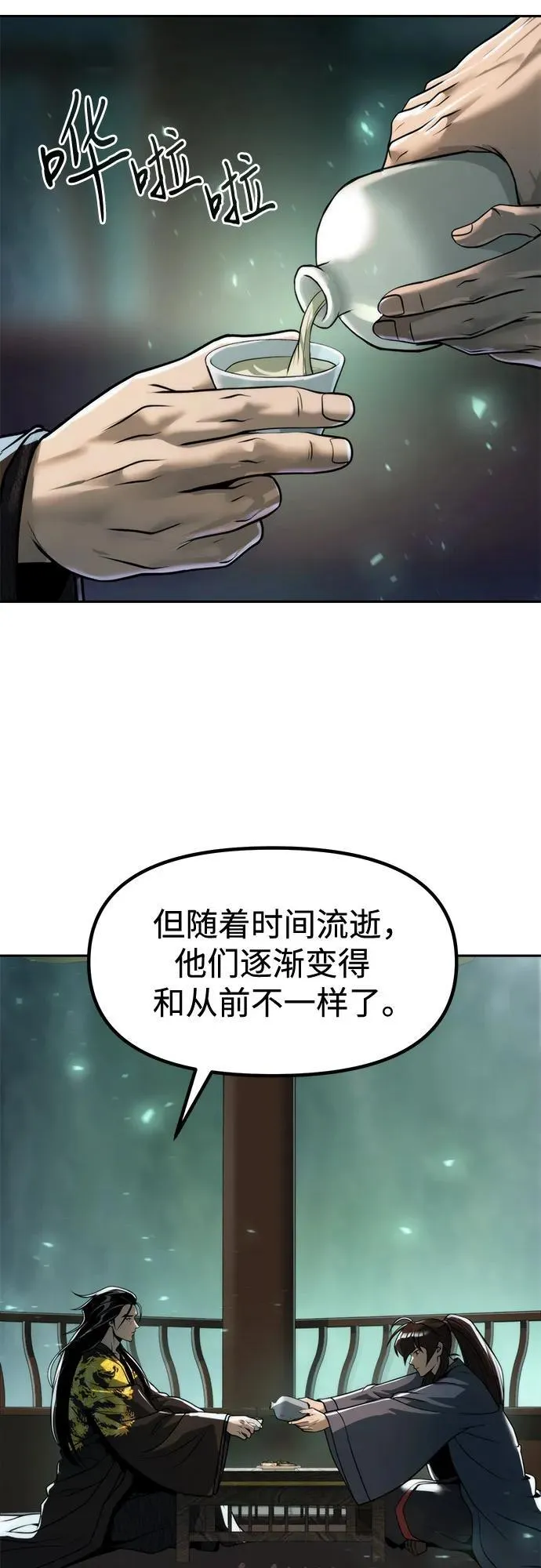 第113话 第20页