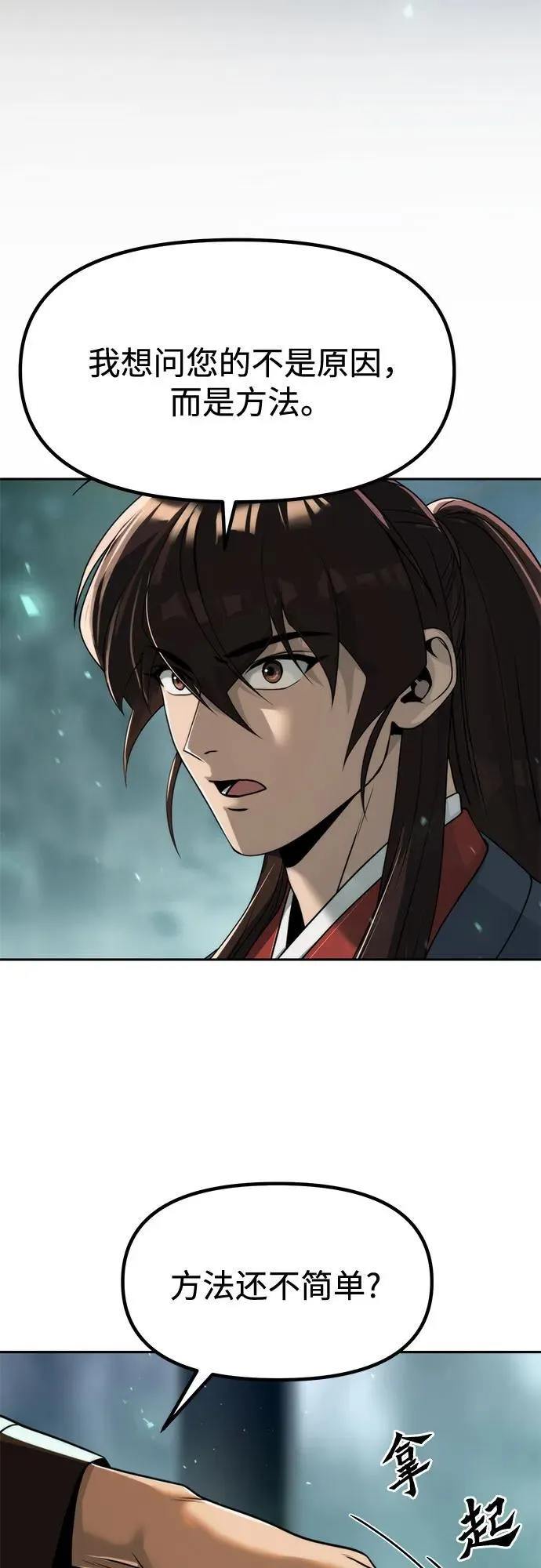 第113话 第29页