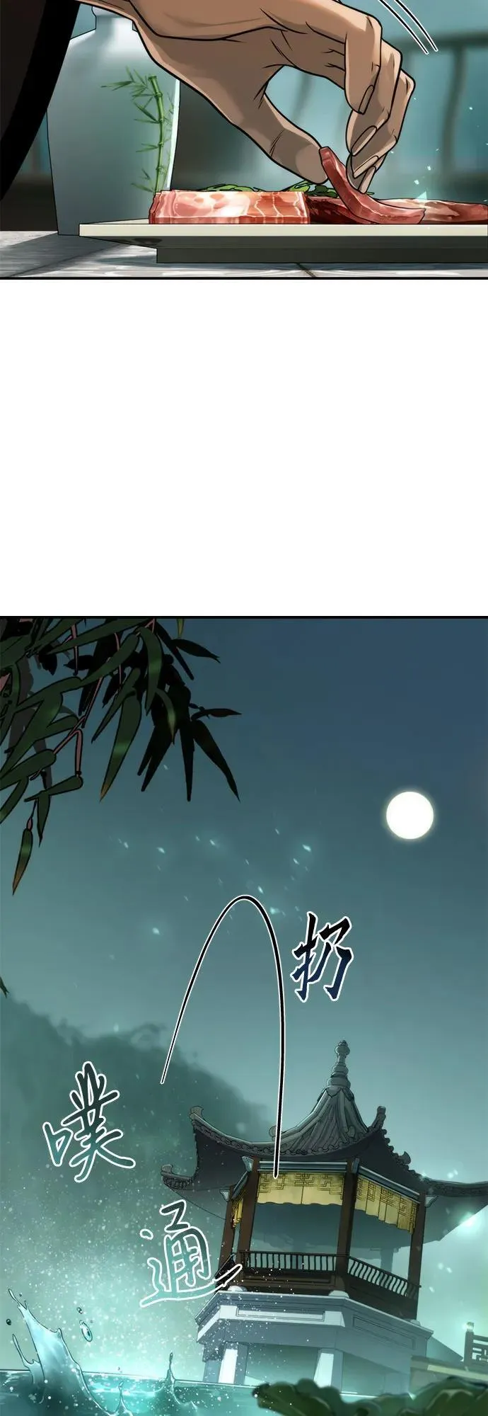 第113话 第30页