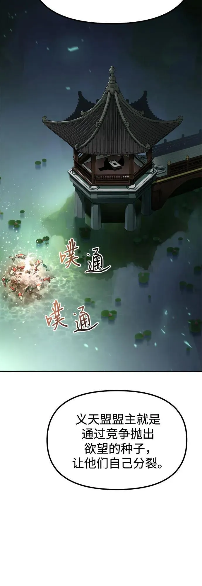 第113话 第33页
