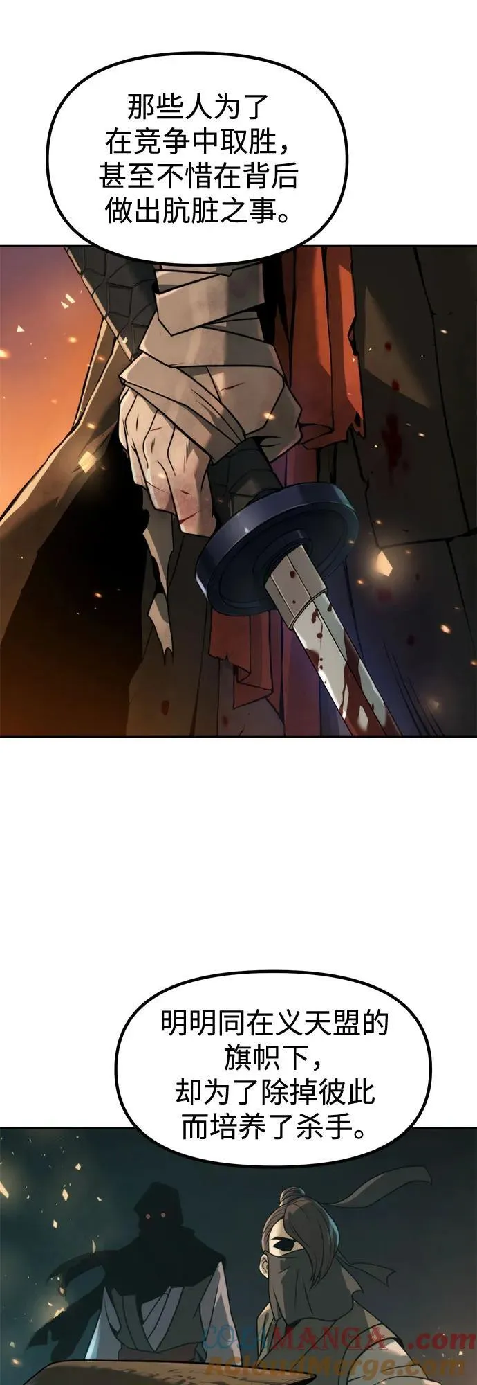 第113话 第34页